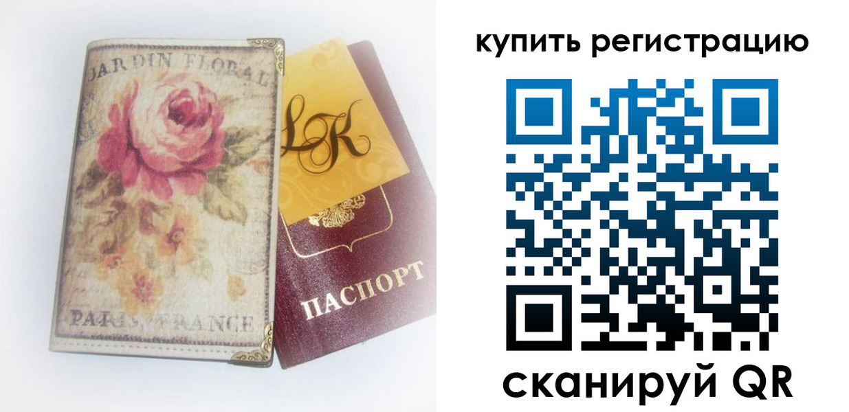 временная регистрация 2025 в Юрге